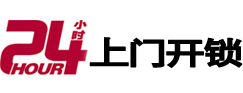 双流24小时上门开锁公司